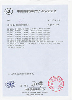 資質(zhì)證書(shū)